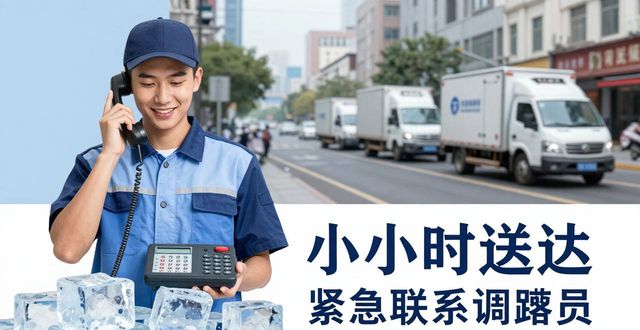 涪陵大冰块配送电话 快速解决降温与保鲜需求